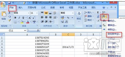 excel2013