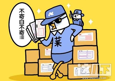 菜鸟裹裹