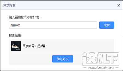 百度云盘账号