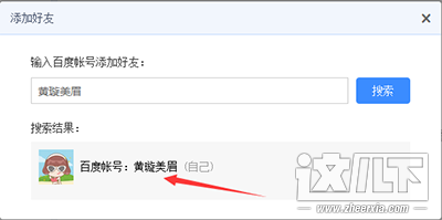 小编的百度云盘账号