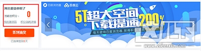 百度浏览器