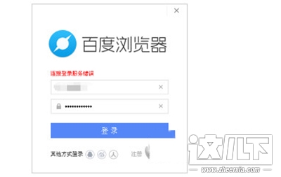 百度浏览器