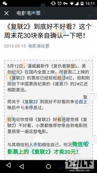 微信
