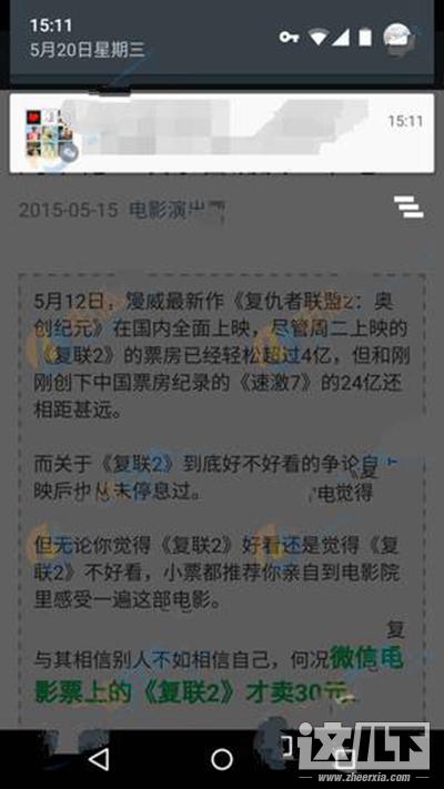 微信