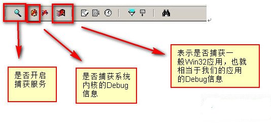 DebugView