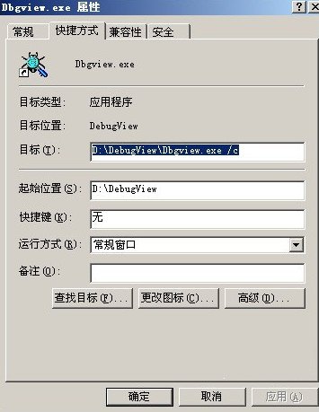 DebugView