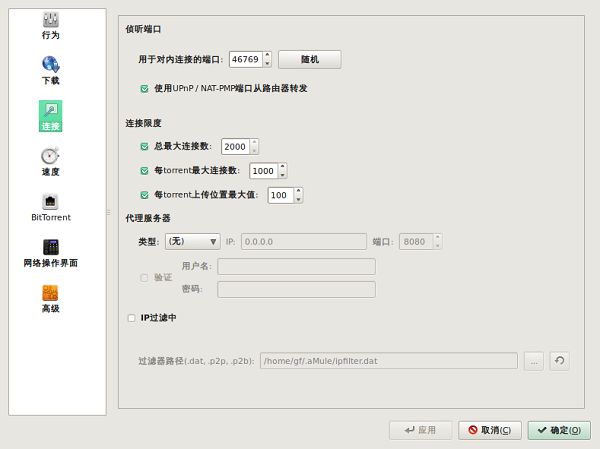 qBittorrent使用教程