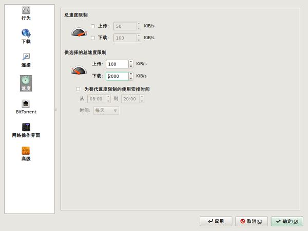 qBittorrent使用教程