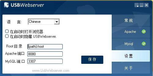 USBWebserver