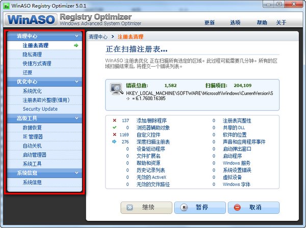 WinASO Registry Optimizer