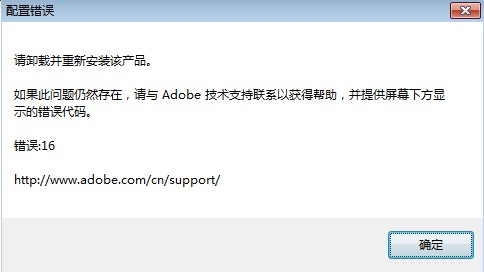 请卸载并重新安装该产品