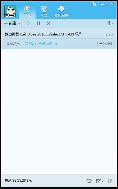QQ旋风破解版