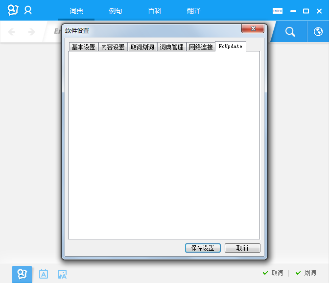 有道词典
